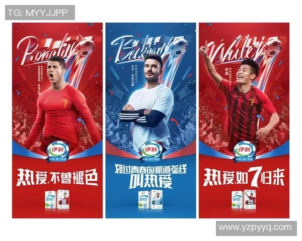 中国足球明星代言费用揭秘及其对品牌影响力的深远分析
